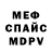 МЕТАДОН VHQ cvet svet