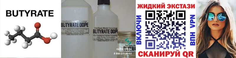 БУТИРАТ оксана  магазин    Осташков 