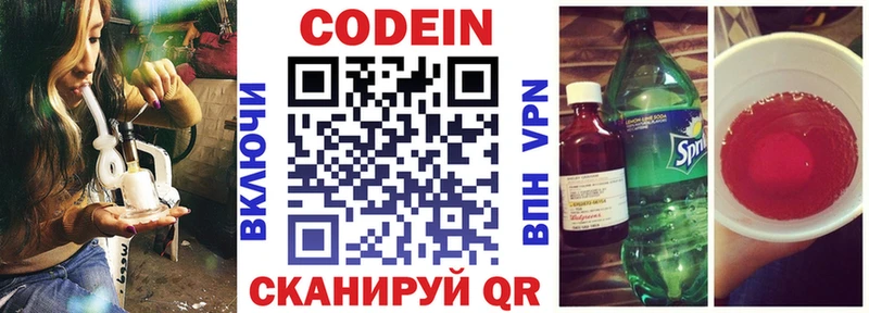 Кодеиновый сироп Lean напиток Lean (лин)  купить наркотики цена  mega рабочий сайт  Осташков 