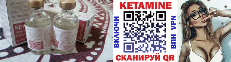 КЕТАМИН VHQ  Осташков 