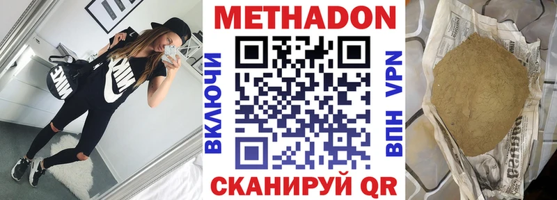 купить наркотик  Осташков  Метадон VHQ 