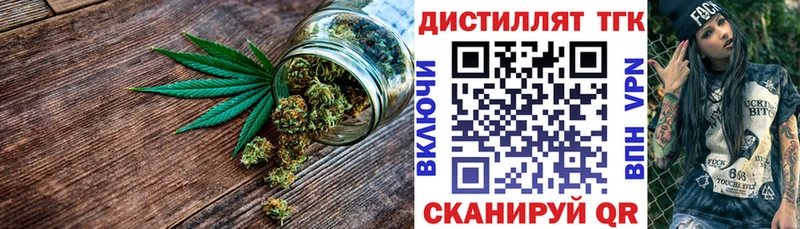 Дистиллят ТГК жижа  Осташков 